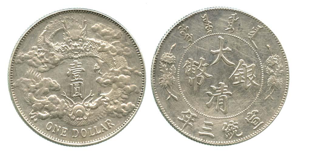 EMPIRE, GENERAL ISSUES Empire Silver $1 year 3 (1 of 1)