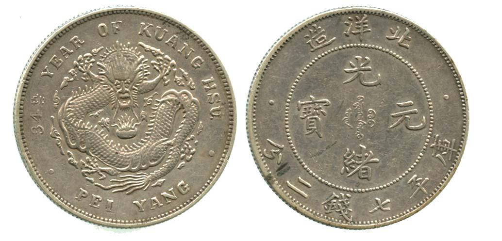PROVINCIAL ISSUES Chihli Silver $1 year 34 (1908)(KM ) (1 of 1)