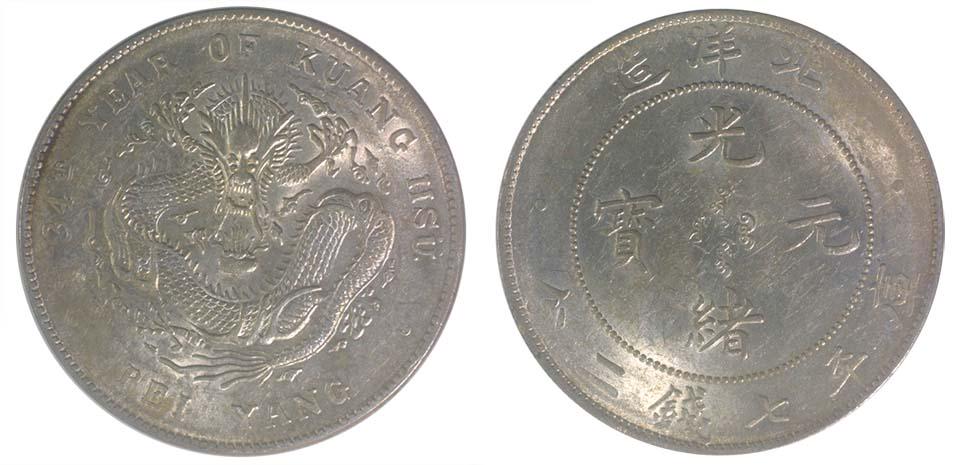 PROVINCIAL ISSUES Chihli Silver $1 year 34 (1908)(LM (1 of 1)
