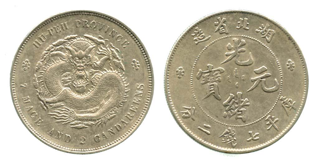 PROVINCIAL ISSUES Hupeh Silver $1 ND (1895-1901) Kuang (1 of 1)