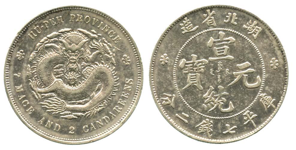 PROVINCIAL ISSUES Hupeh Silver $1 ND (1909-11) (1 of 1)