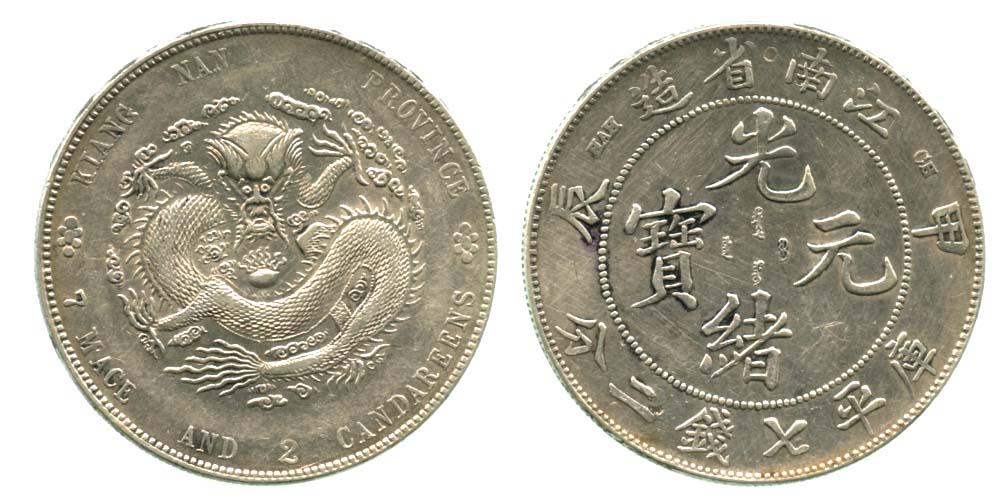 PROVINCIAL ISSUES Kiangnan Silver $1 CD 1904 â€˜HAHâ€™ (1 of 1)