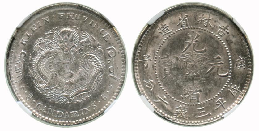 PROVINCIAL ISSUES Kirin Province Silver 50 Cents. NGC (1 of 1)