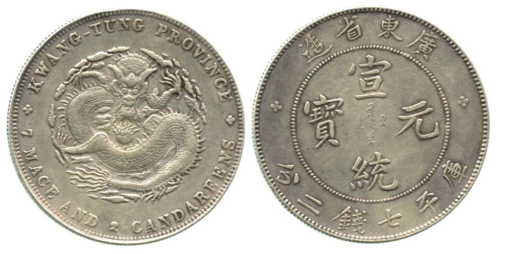 PROVINCIAL ISSUES Kwangtung Silver $1 ND (1909-11) GVF (1 of 1)