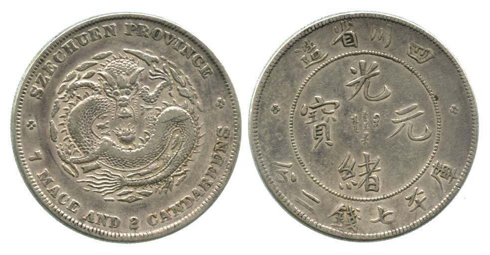 PROVINCIAL ISSUES Szechuen Silver $1 ND (1901-08) (1 of 1)