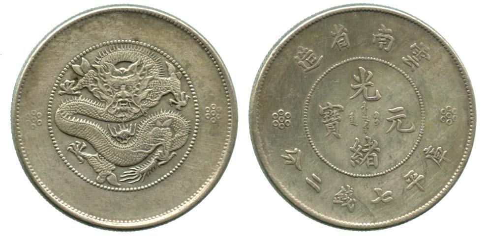 PROVINCIAL ISSUES Yunnan Silver $1 ND (1911-15) (KM (1 of 1)
