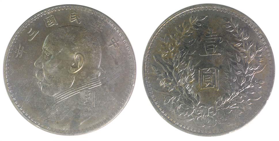 REPUBLIC, GENERAL ISSUES Yuan Shi-kai $1 year 3 (1 of 1)