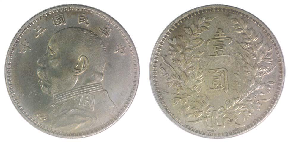 REPUBLIC, GENERAL ISSUES Yuan Shi-kai $1 year 3 (1 of 1)