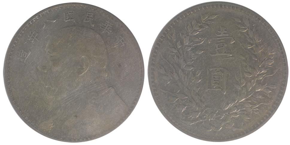 REPUBLIC, GENERAL ISSUES Yuan Shi-kai $1 year 9 (1920) (1 of 1)