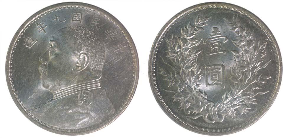 REPUBLIC, GENERAL ISSUES Yuan Shi-kai $1 year 9 (1920) (1 of 1)