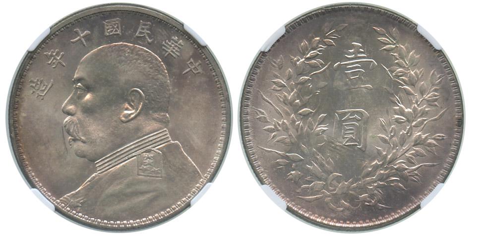 REPUBLIC, GENERAL ISSUES Yuan Shi-kai Silver Dollar Yr (1 of 1)