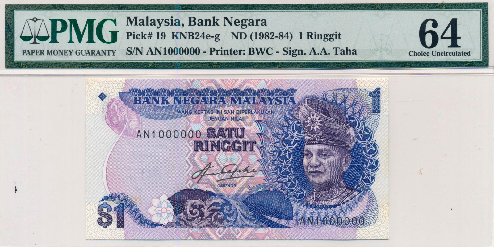 MALAYSIA  5th Series ND (1982-84) RM1 Millionth Number (1 of 1)