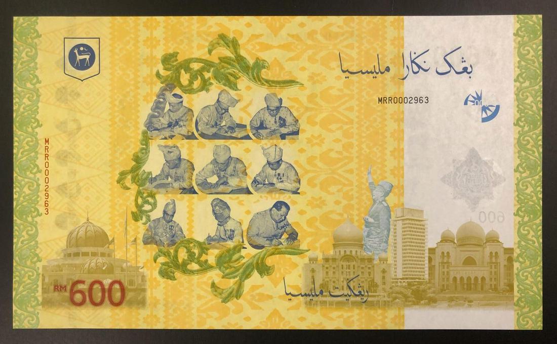 MALAYSIA  Central Bank of Malaysia 2017 Commemorative (1 of 1)