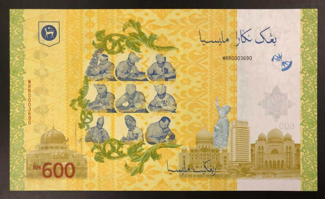 MALAYSIA  Central Bank of Malaysia 2017 Commemorative (1 of 1)