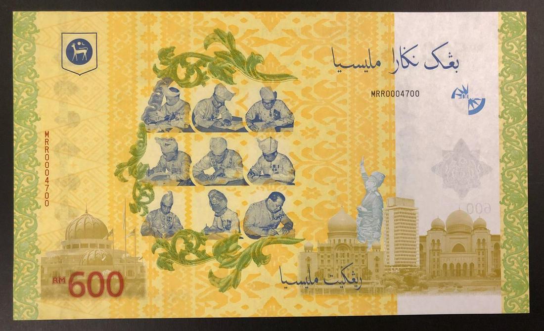 MALAYSIA  Central Bank of Malaysia 2017 Commemorative (1 of 1)