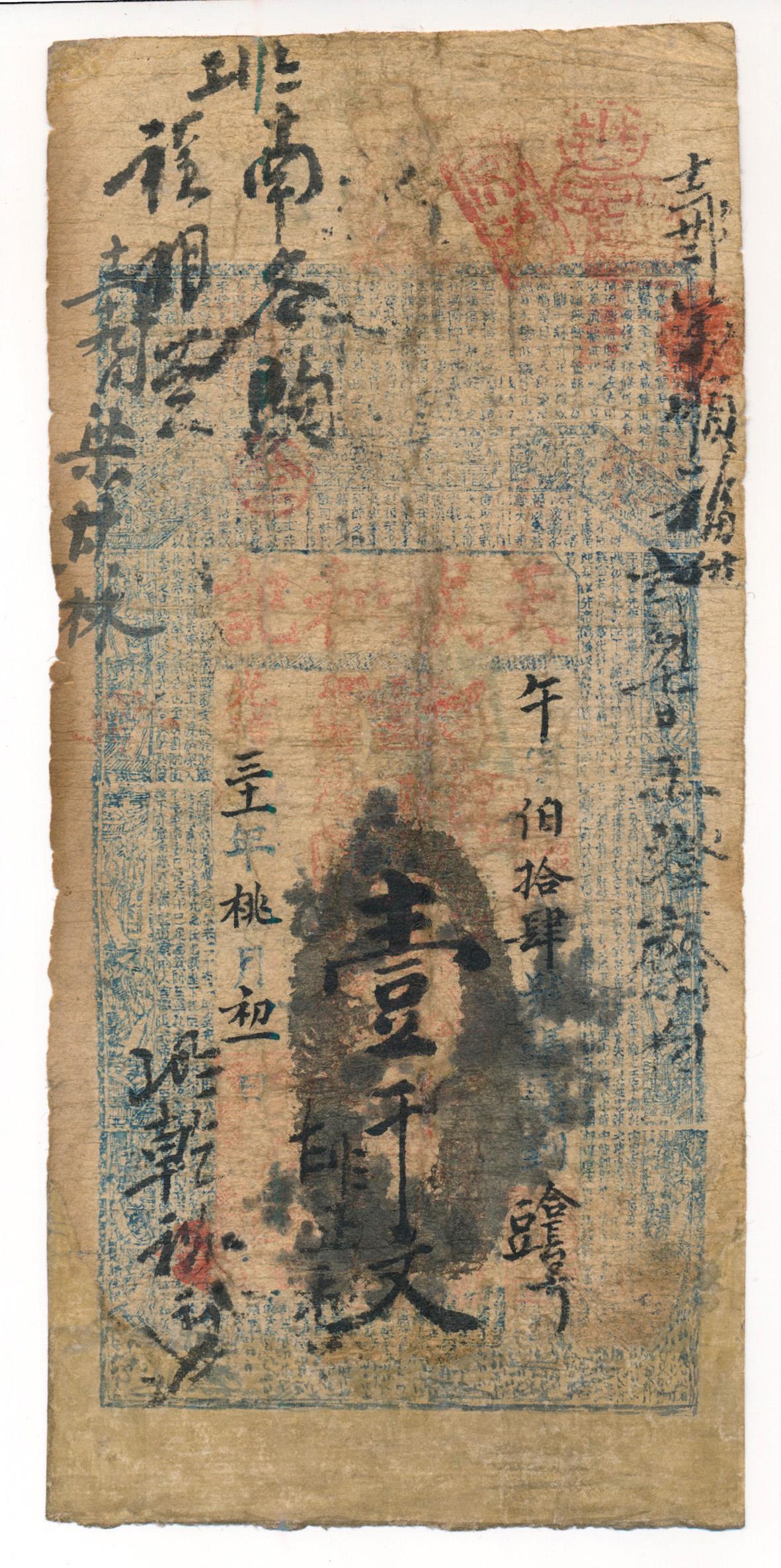 PRIVATE BANKS Tian Cheng He Ji 1000-Cash Kuang Xu Year (1 of 1)