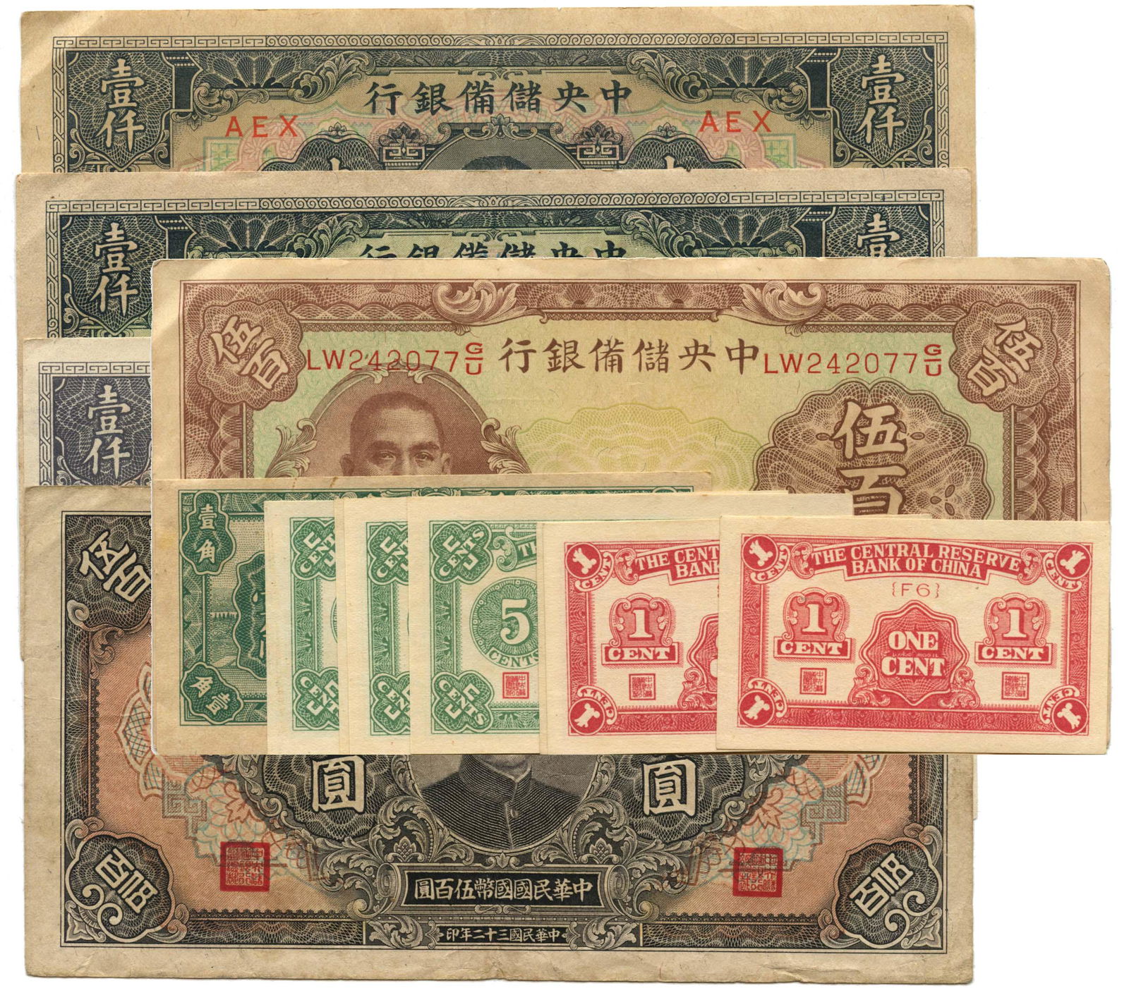 REPUBLIC, GENERAL ISSUES Central Reserve Bank of China (1 of 1)