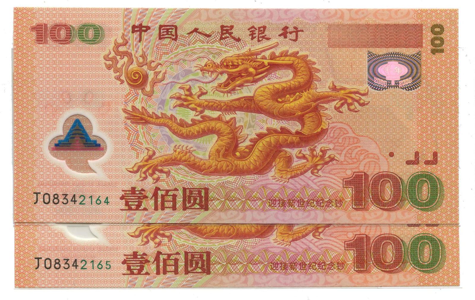 PEOPLE'S REPUBLIC Commemorative Issue 2000 Polymer (1 of 1)