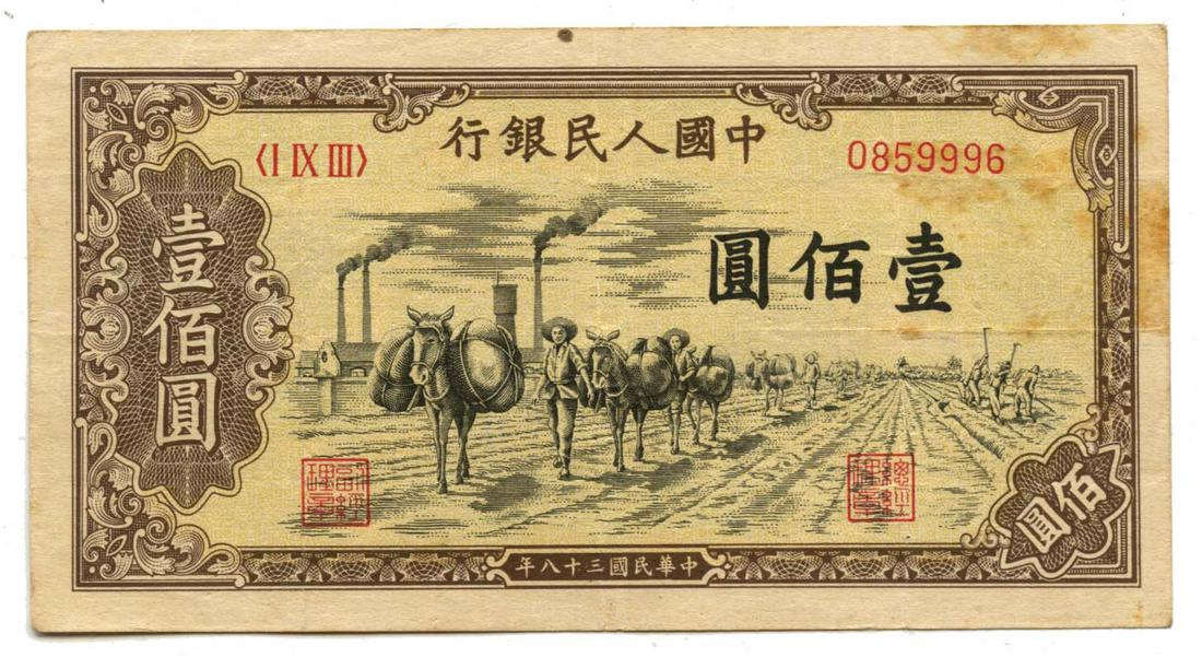 PEOPLE'S REPUBLIC Peoples Bank of China 1949 100-Yuan I (1 of 1)