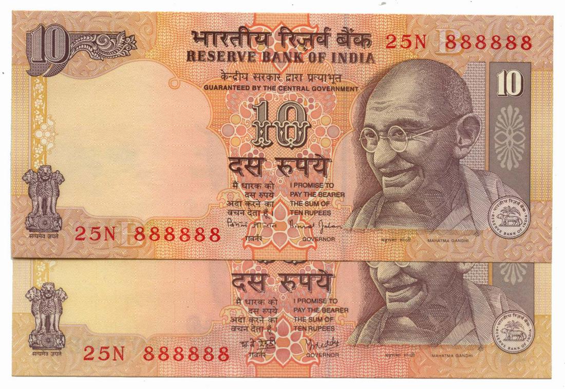 INDIA Reserve Bank of India 10-Rupees Identical (1 of 1)