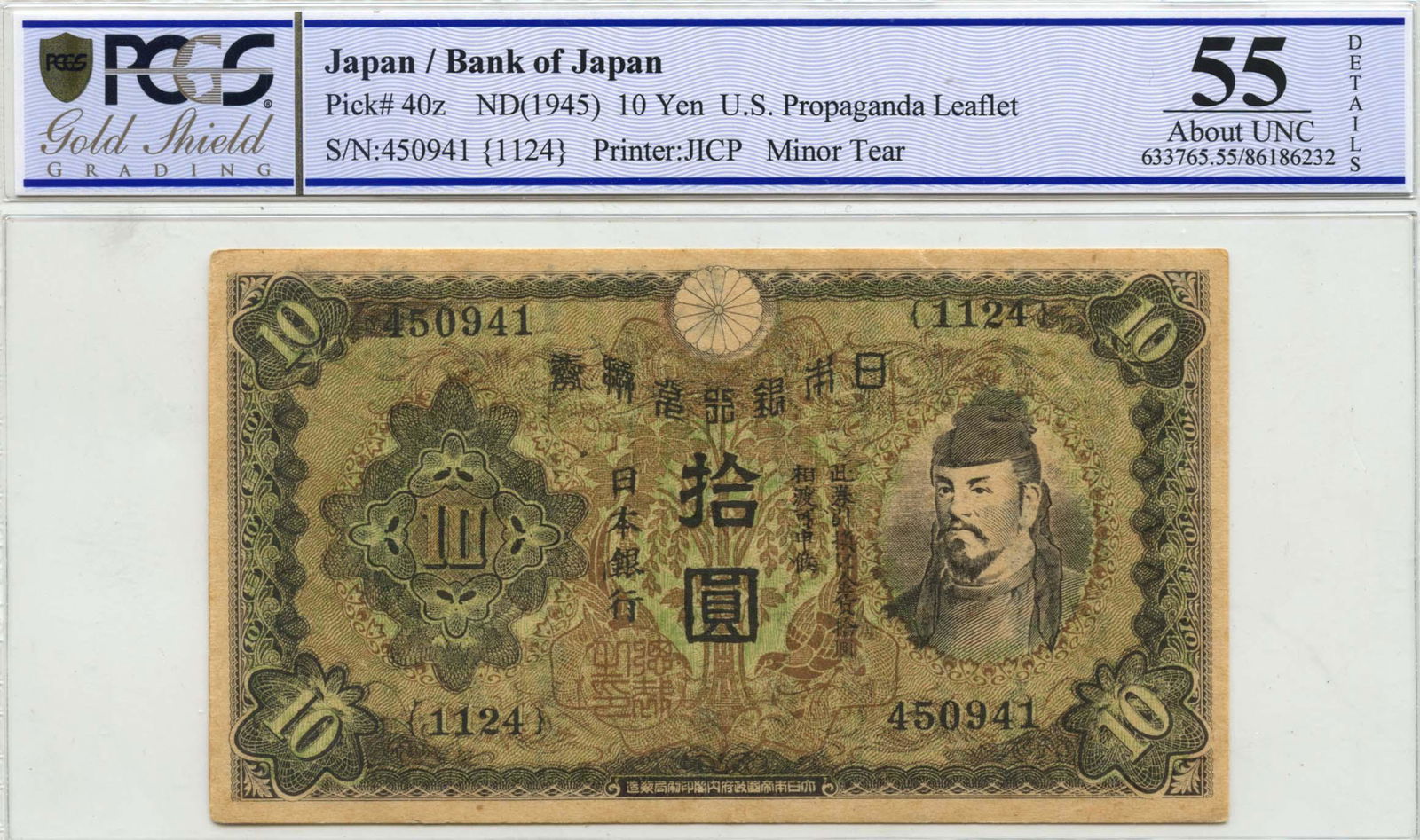 JAPAN Bank of Japan ND (1945) 10-Yen 450941 {1124}. (1 of 1)