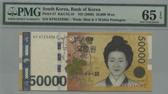 KOREA 2009 Korea 50000 Won Ladder number KF0123456C PMG: KOREA 2009 Korea 50000 Won Ladder number KF0123456C PMG 65 EPQ