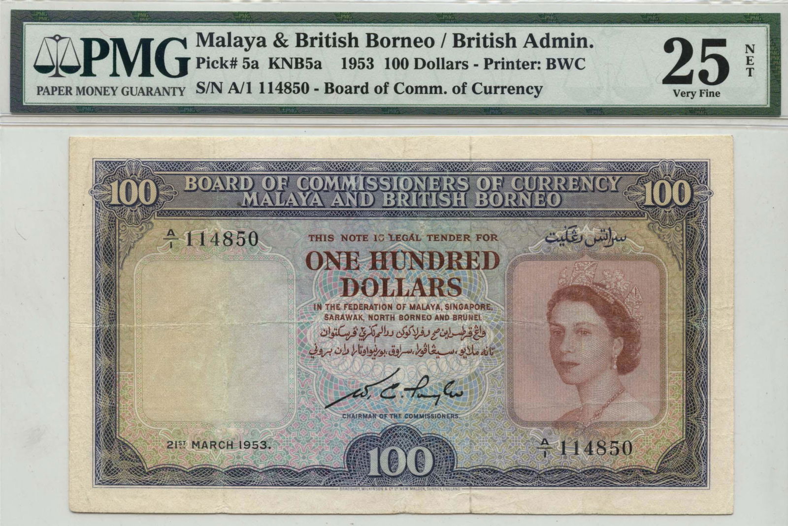 MALAYA & BRITISH BORNEO Elizabeth II $100 1953 First (1 of 1)