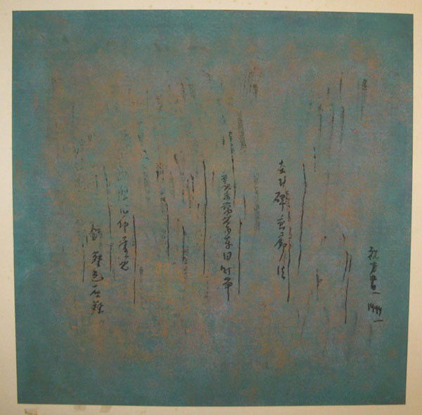 Hong Zhu An: Chinese Calligraphy 1999, 35x35cm: Hong Zhu An: Contemporary Art with Chinese Calligraphy 1999, 35 x 35 cm