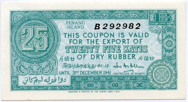 MALAYSIA. Penang Island Coupon: 25-Katis s/n. B292982 (: MALAYSIA. Penang Island Coupon: 25-Katis s/n. B292982 (TAN.PR2) Minor handling, Original UNC