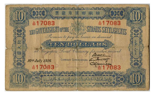 STRAITS SETTLEMENTS. $10 10-07-1916 s/n. A/62 17083 (KN: STRAITS SETTLEMENTS. $10 10-07-1916 s/n. A/62 17083 (KNB7h) Holes, tears VG