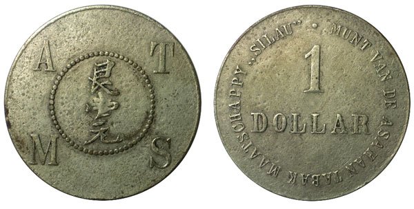 INDONESIA. Cu-Ni Plantation Token $1 “ATMS”: INDONESIA / 印度尼西亞 Cu-Ni Plantation Token $1 “ATMS” (Lasnen 249) GVF