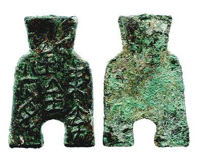 CHINA ANCIENT Liang Dang Lie (AD 400-300BC) (The: CHINA ANCIENT Liang Dang Lie (AD 400-300BC) (The Warring States Period Spade Money, Arched Foot Liang coin. Rev: Plain. New 1 jin (about 14g). Issued by State of Liang (Wei). (DH 3.46). VF