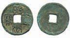 CHINA ANCIENT Qing Dynasty, Rebellion Coin (1 of 1)