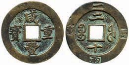 CHINA ANCIENT Qing Dynasty Emperor Wen Zong DH22.794 (1 of 1)