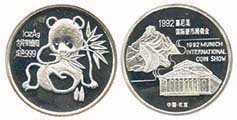 PEOPLE'S REPUBLIC OF CHINA Silver 1 oz medal 1992 (1 of 1)
