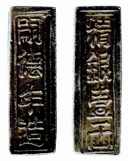 VIETNAM Silver Tu Duc (1 of 1)