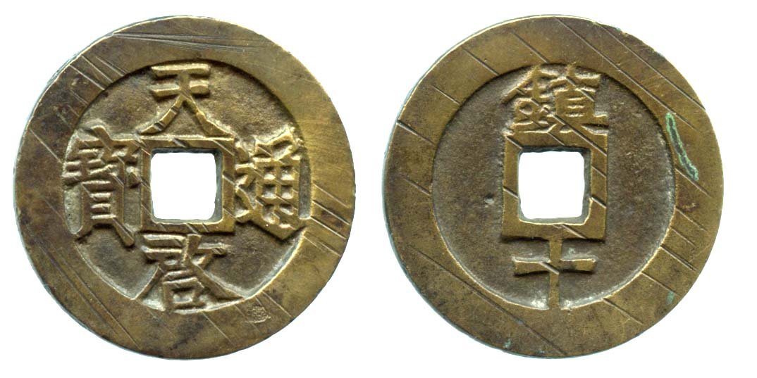 MING DYNASTY  Tian-Qi-Tong-Bao (1 of 1)