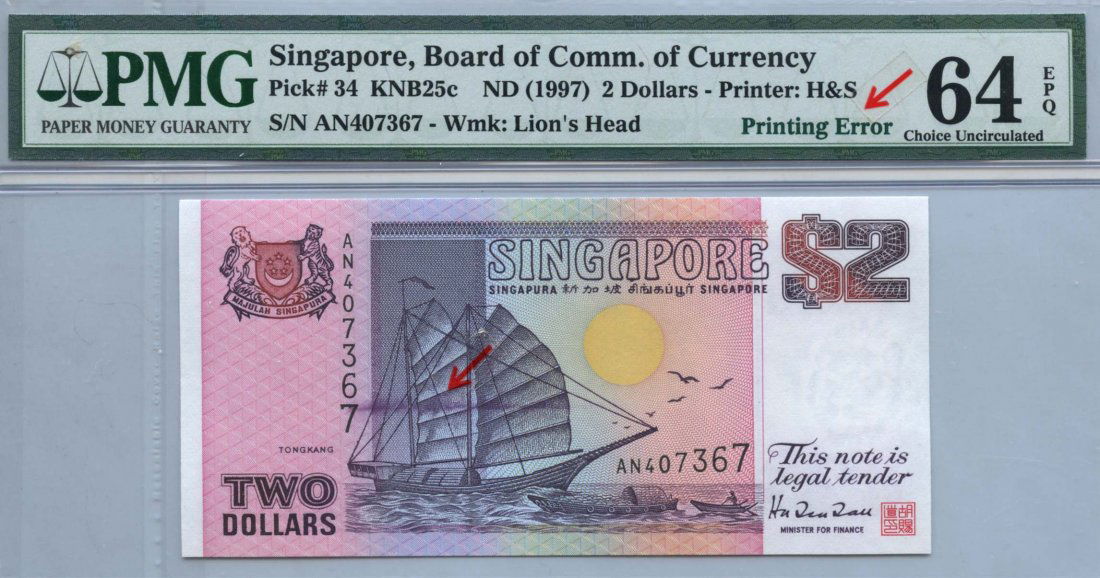 SINGAPORE Ship Series: $2 1997 Printing ink smudge (1 of 1)