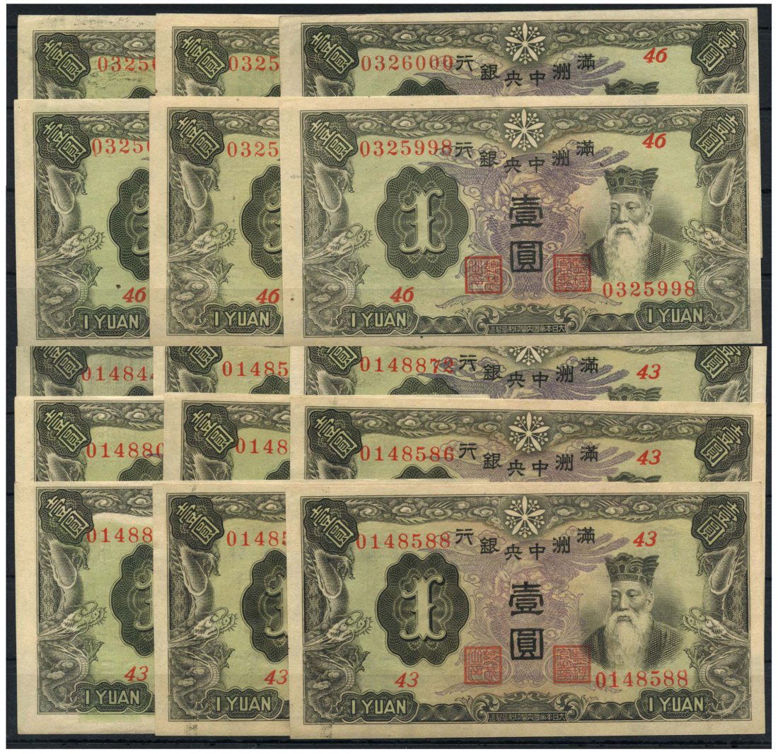 VIETNAM  WWII: 1-Yen ND 1944 (15pcs) (1 of 1)
