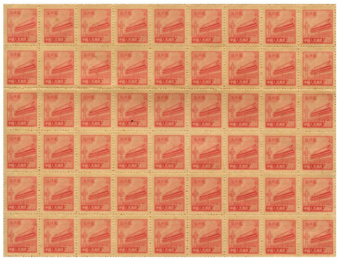 STAMPS CHINA  5,000-Yuan 1950 (1 of 1)