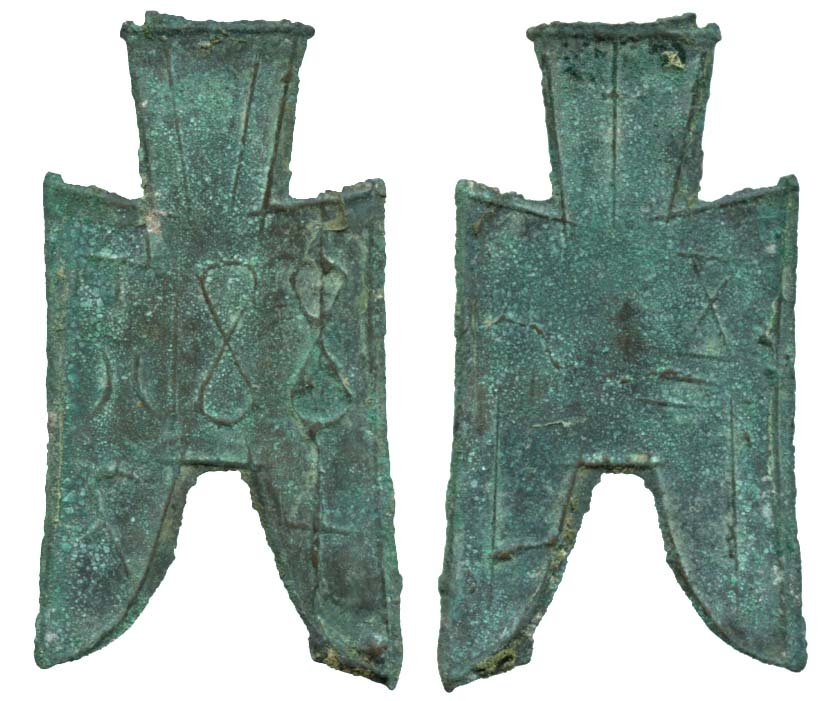 CHINA ANCIENT Warring States Spade Money: Warring States Spade Money
