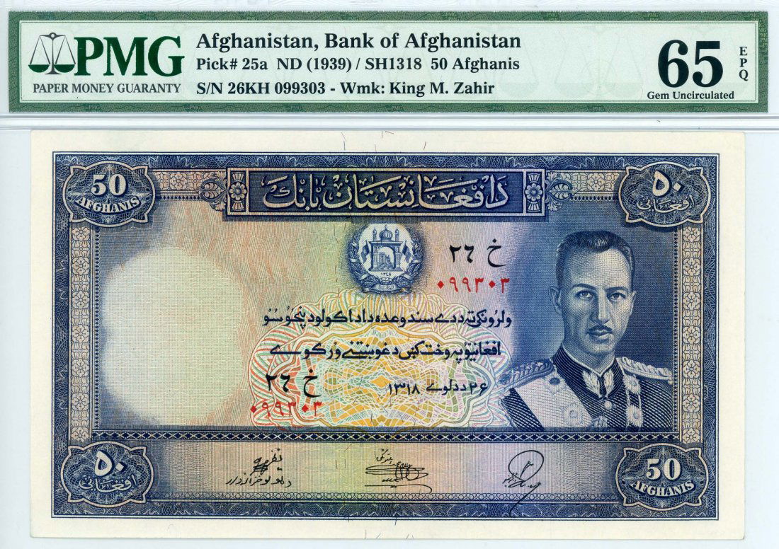 AFGHANISTAN (1 of 1)