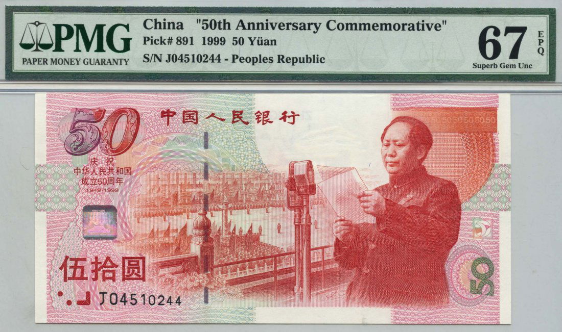 PRC 50-Yuan 1999 50th Anniversary (1 of 1)