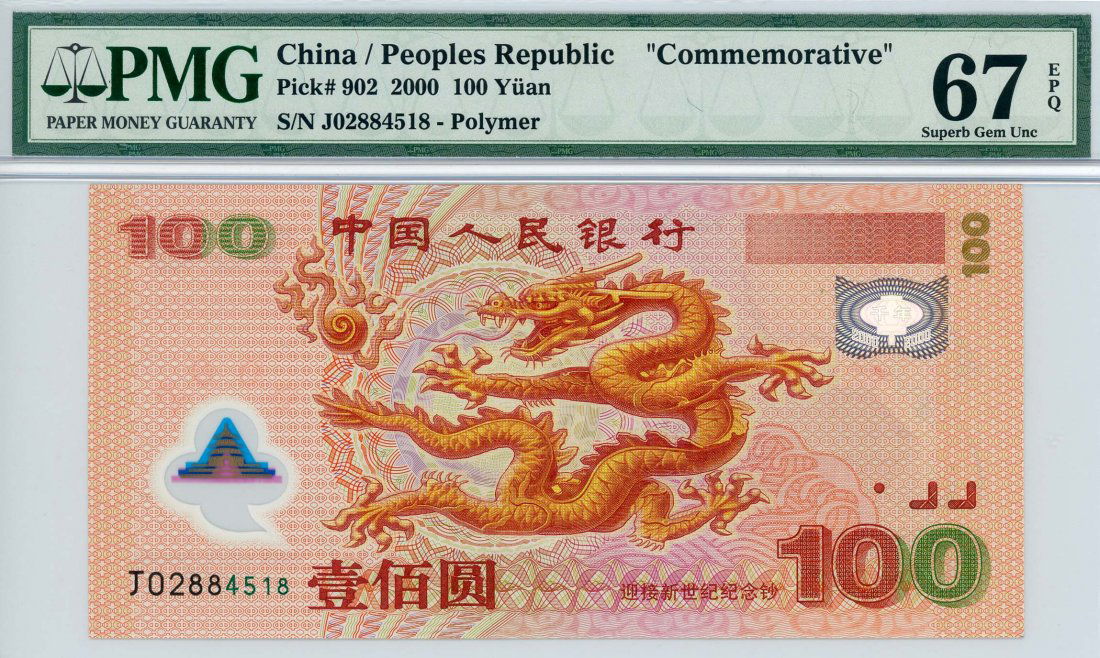 PRC 100-Yuan 2000 Commemorative (1 of 1)