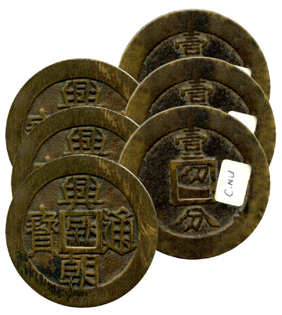CHINA Ming and Qing Dynasties (3pcs): Ming Dynasty 1-Wen, Southern Ming and Qing Rebels (1644), 46mm (DH 21) EF. (3pcs)