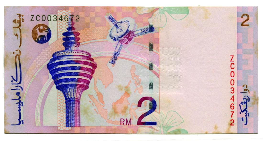 MALAYSIA  RM2 1996 Replacement, Consecutive (14pcs) (1 of 1)