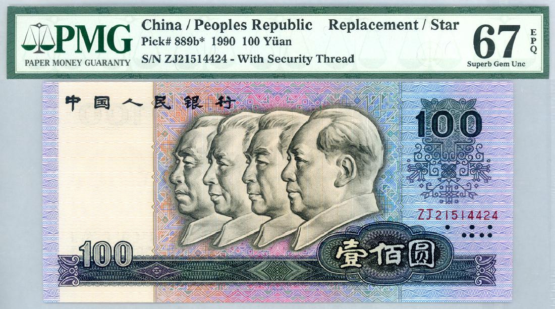 CHINA 100-Yuan 1990 Replacement ZJ21514424 (1 of 1)