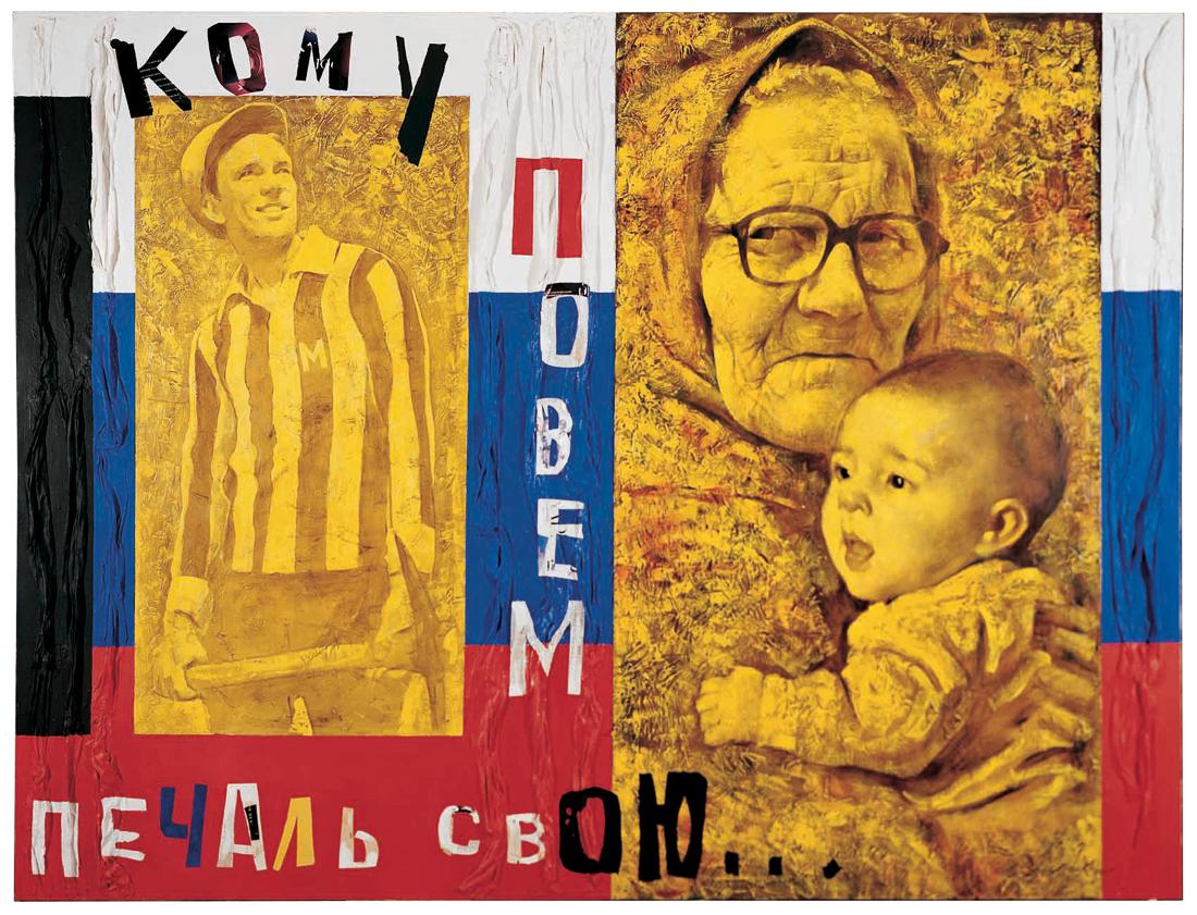 Klionsky Large Surrealistic Painting, To Whom (1 of 8)