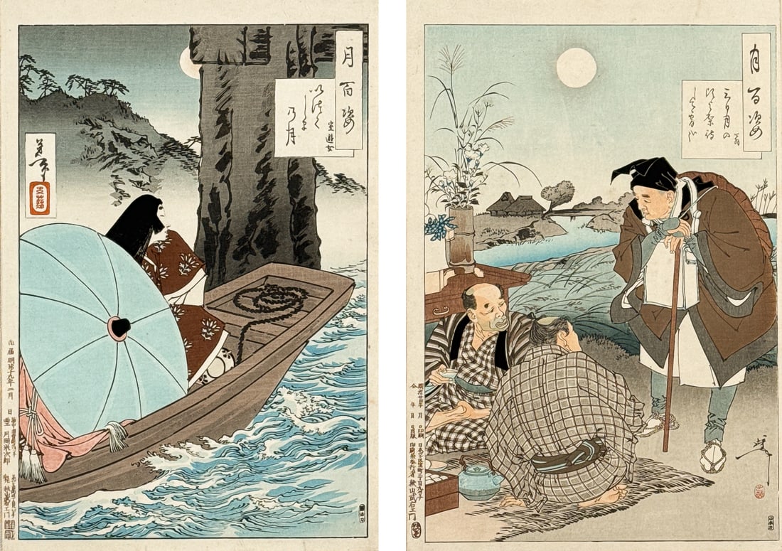 Taino Yoshitoshi, Japanese, 1839-1892 (1 of 12)