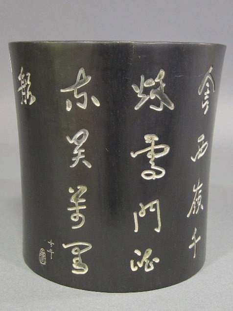 ANTIQUE ORIENTAL BRUSH POT: Ebonized exotic wood with incised characters. With removable disk in the base. Signed. Height 7.75", Diameter 7.5"
